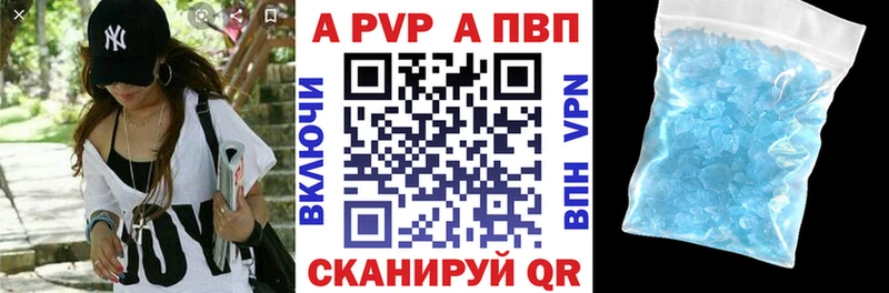 Alpha-PVP кристаллы Лысково