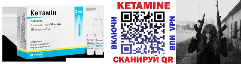 Кетамин VHQ  Лысково 