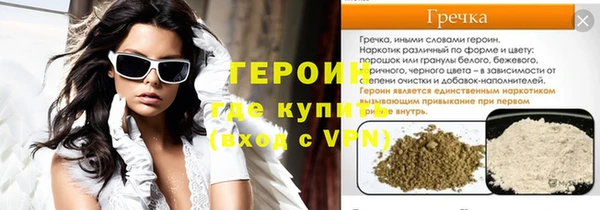 героин Киреевск