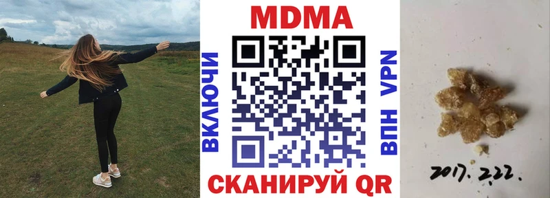 МДМА кристаллы  даркнет сайт  Лысково 