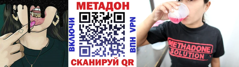 Метадон кристалл  где купить наркоту  Лысково 