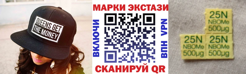 где найти   Лысково  Марки NBOMe 1,5мг 
